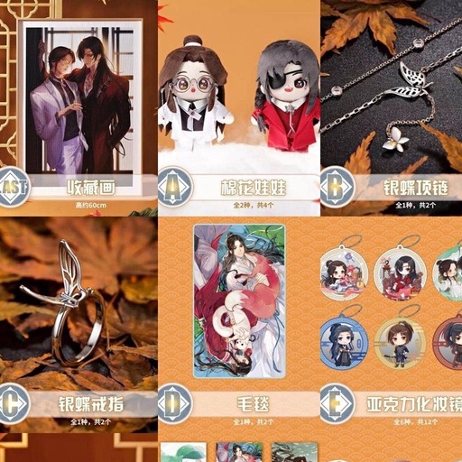 天官賜福現貨磁力賞-B、C、D賞╰⋋⊱⋋百年老店⋌⊰⋌⋚╯丷拆售丷各種