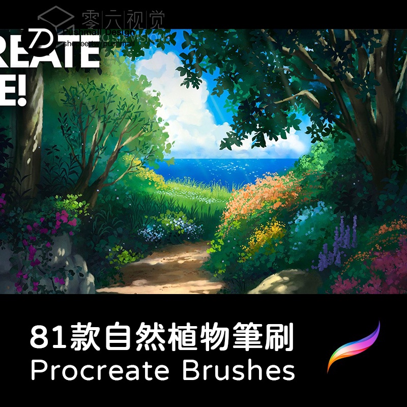Procreate筆刷 · Procreate自然植物樹葉綠景觀灌木叢筆刷吉卜力Brushes | 蝦皮購物