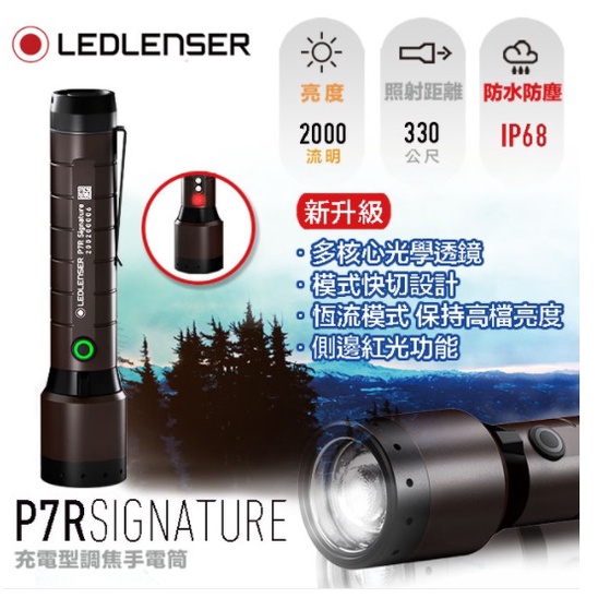 【LED Lifeway】Ledlenser P7R Signature (公司貨)充電伸縮調焦手電筒(1*21700) | 蝦皮購物