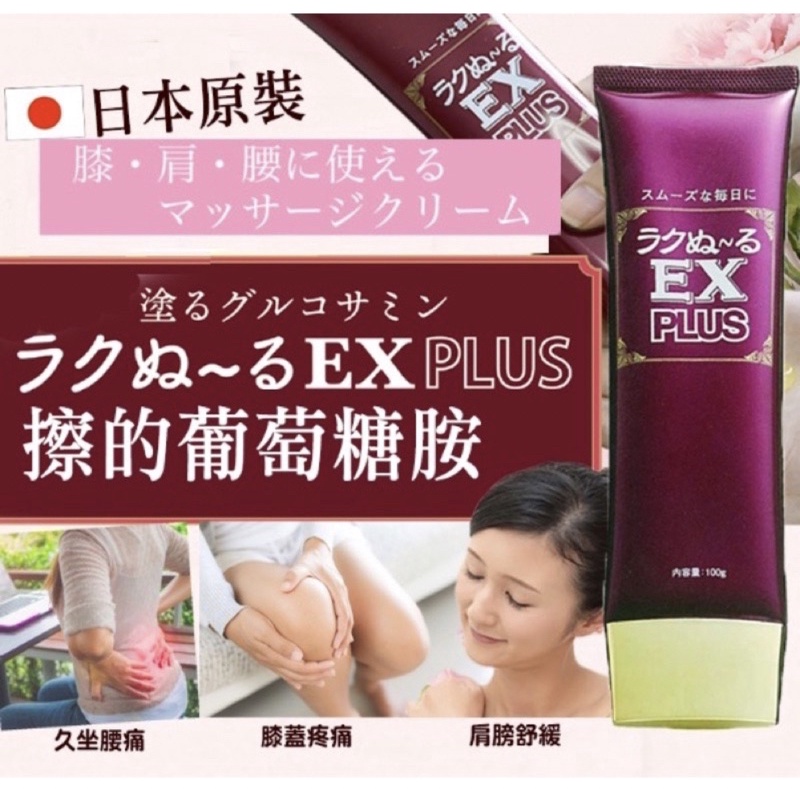 ラクぬーるEX plus3本セット✩.*˚-