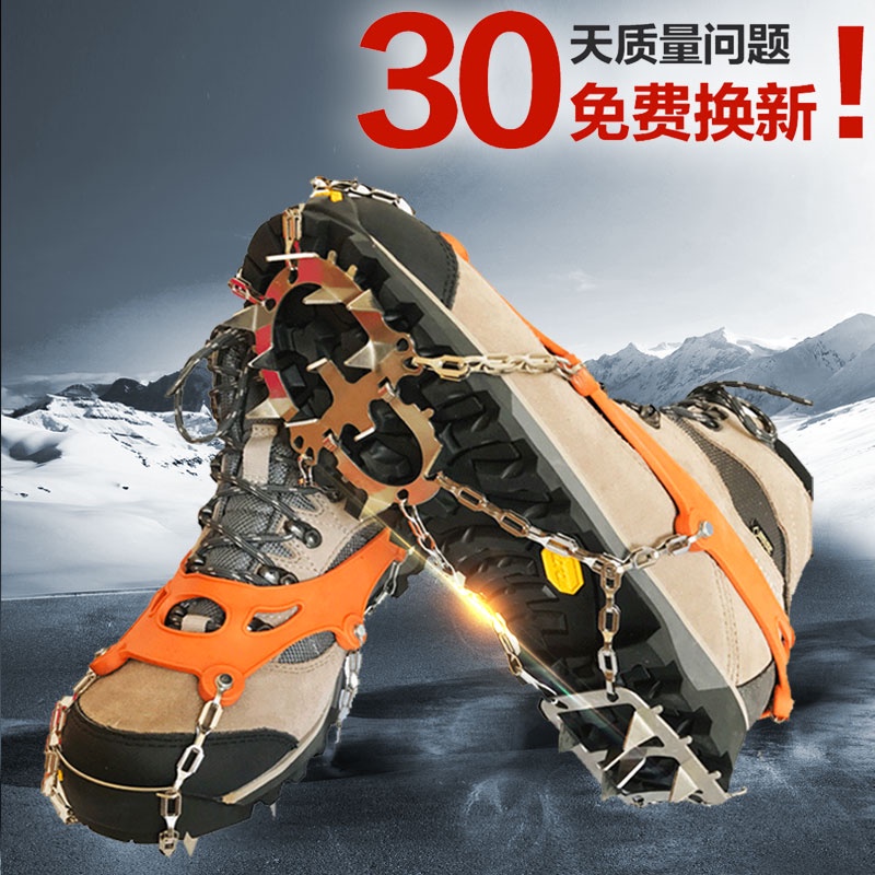 戶外 18 齒 冰爪 不銹鋼 便攜 登山 攀巖 釣魚 雪地 雨雪天 防滑 鞋套 雪爪 冰抓 戶外冰爪 登山鞋套 | 蝦皮購物