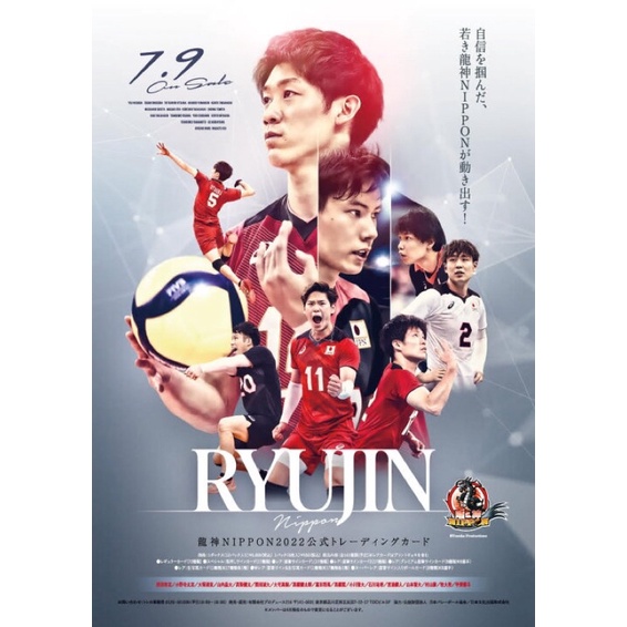 西田有志 直筆サイン入りボールカード 15枚限定 龍神NIPPON2022