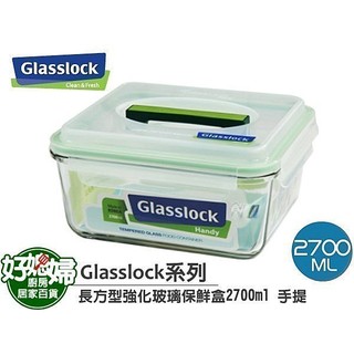 Glasslock Handy Rectangular Tempered Glass Food Container Set of 2  2500ml/10.5cup 