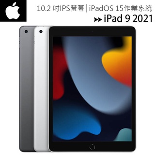 10.2吋iPad WiFi｜優惠推薦- 蝦皮購物- 2024年3月