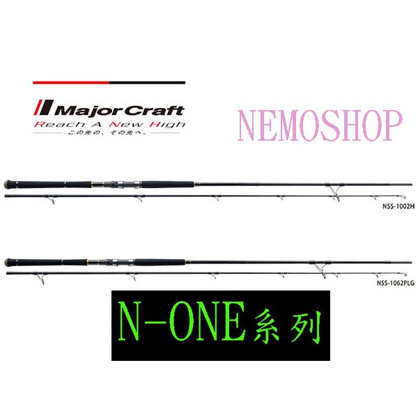 NEMOSHOP] Maior Craft N-ONE NSS-962HH #岸拋竿| 蝦皮購物