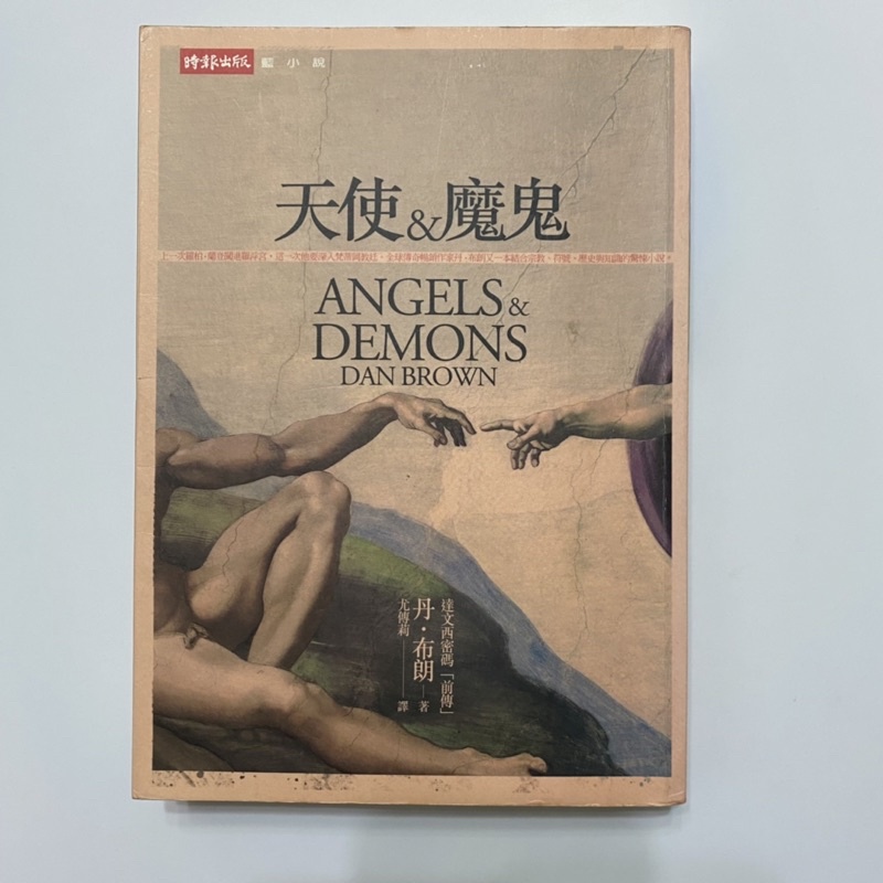 天使與魔鬼 漢娜的遺言 別相信任何人 我的孤兒寶貝 晚安美人 不存在的女兒 記憶之牢 被偷走的人生 羅密歐與茱莉葉 | 蝦皮購物