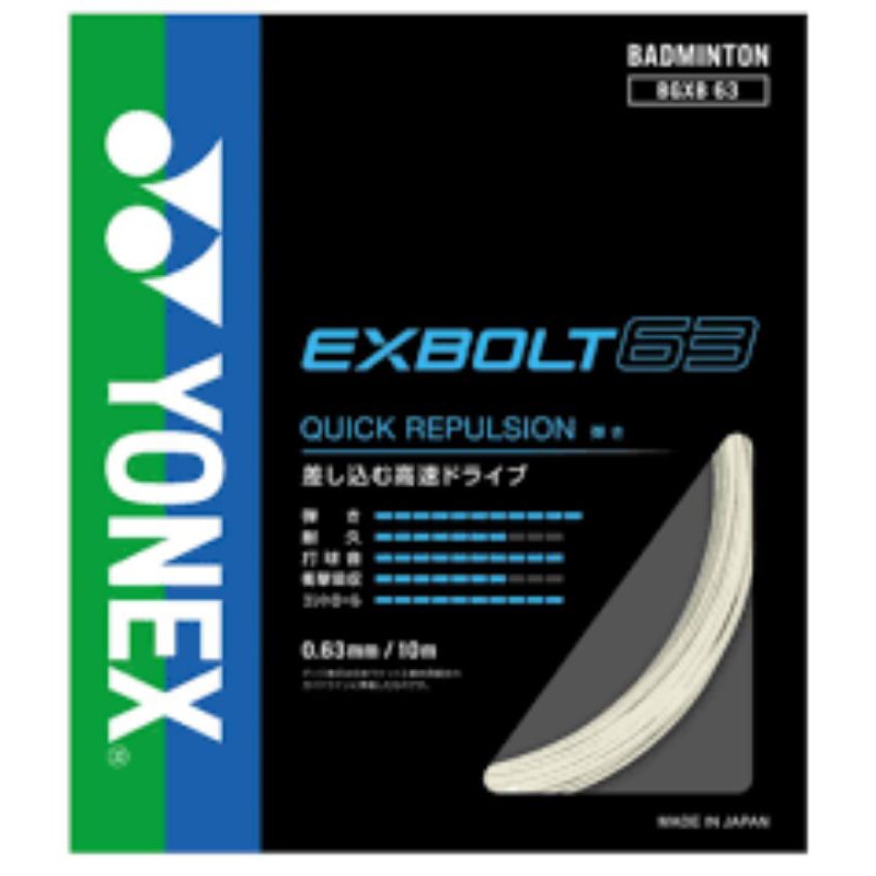 YONEX EXBOLT 63 BGXB63 BG-XB63羽球線新品上市店內現貨不挑色| 蝦皮購物
