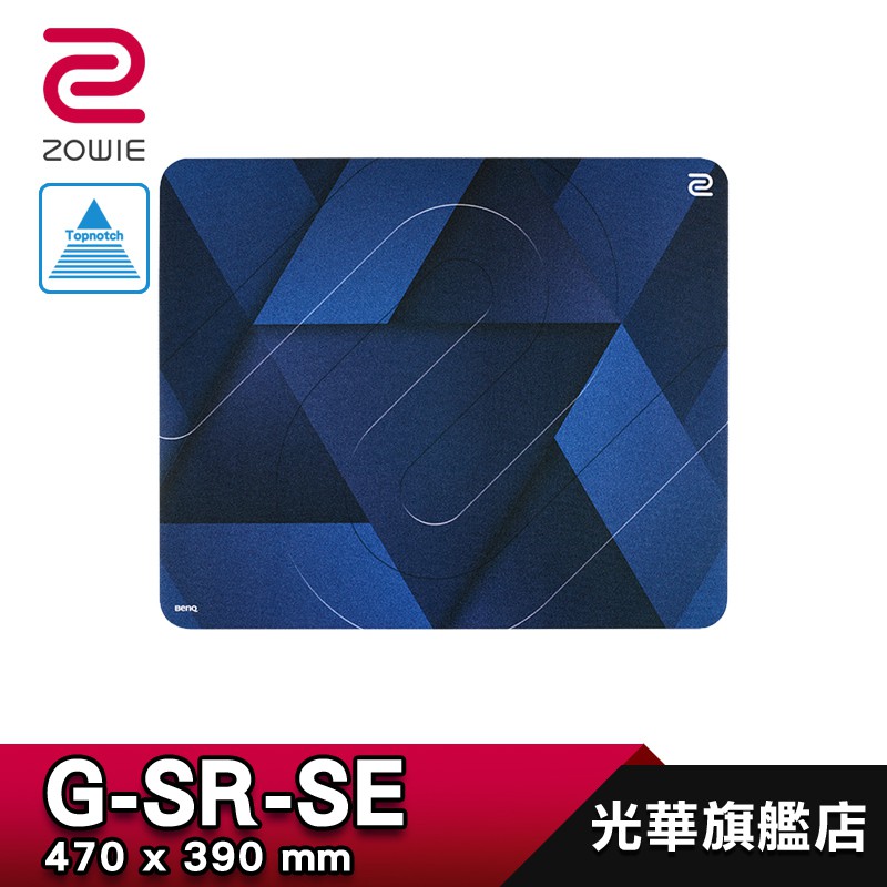 ZOWIE BenQ 卓威G-SR-SE 電競滑鼠墊深藍GSR 470 x 390 mm 光華商場