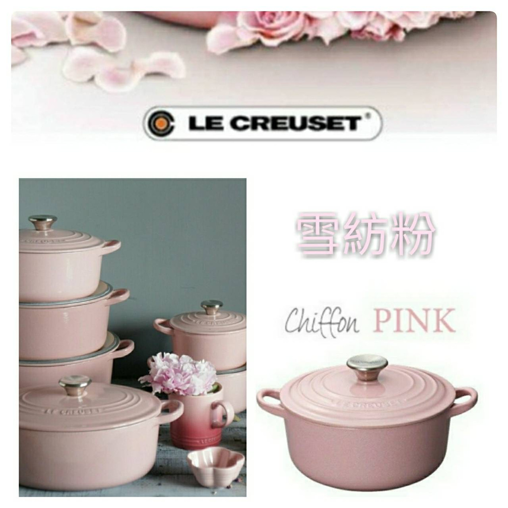 免運 雪紡粉 日本限定色 BIS圓鍋 Le Creuset 16cm/18cm/22cm/20cm/花鍋/窈窕鍋/媽咪鍋