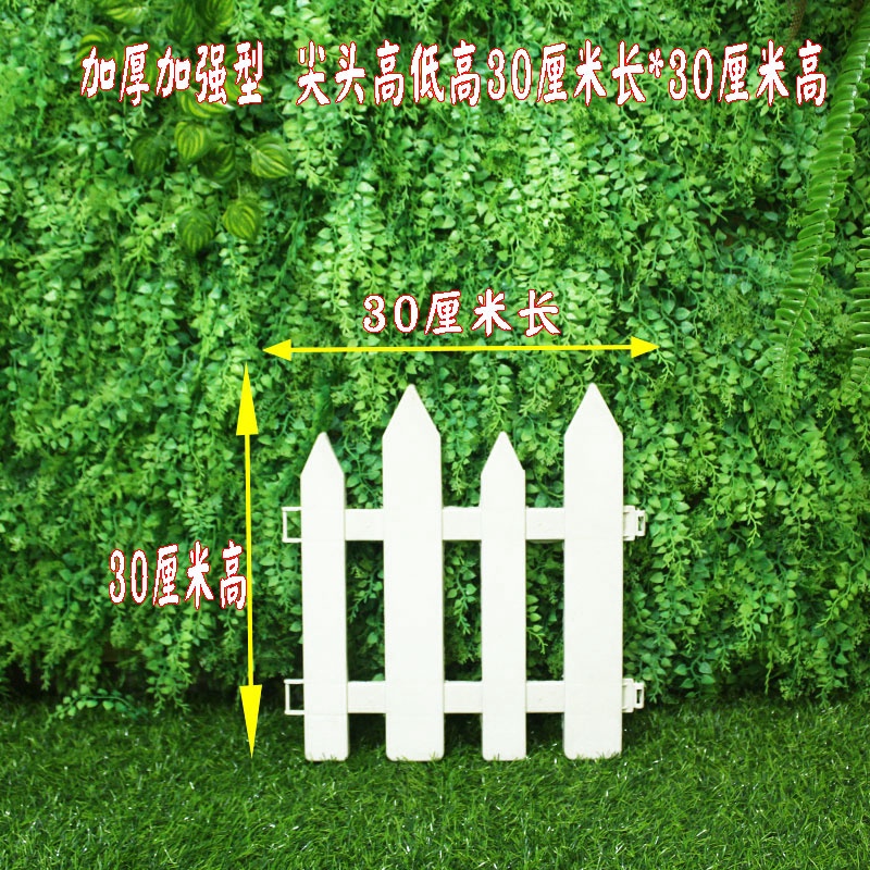 【SK精選】塑膠柵欄 任意拼接 小柵欄 庭院柵欄 柵欄 圍欄 花圃 園藝柵欄 花園圍欄 護欄 臺灣出貨 | 蝦皮購物