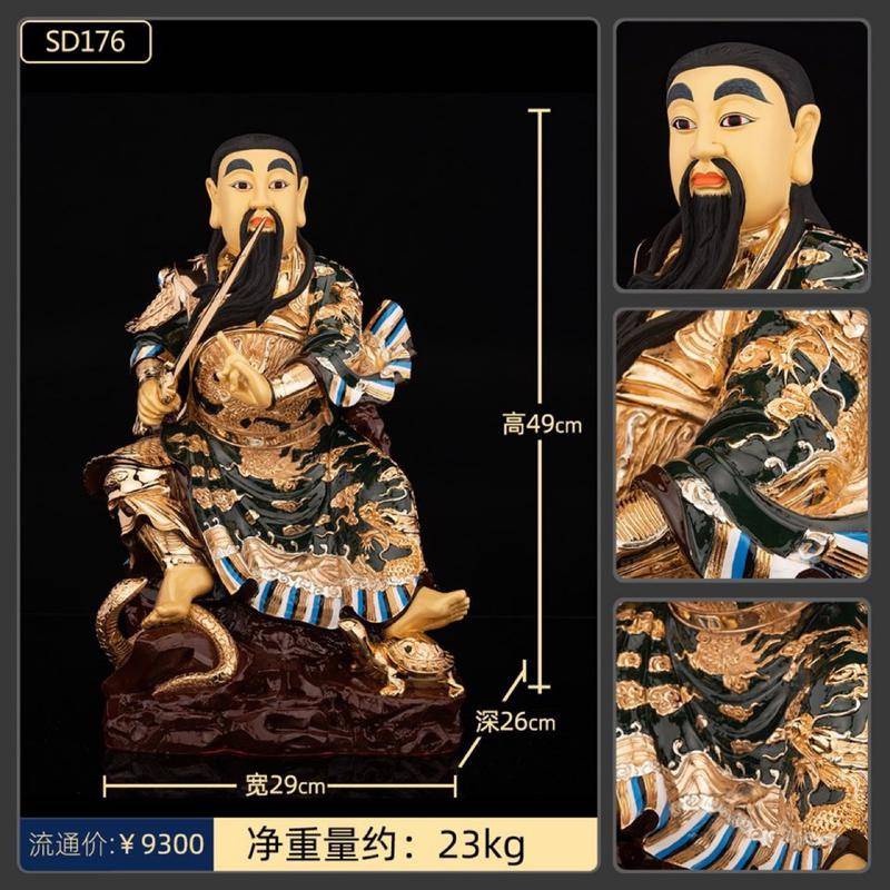 盛凡鎏金玄天大帝真武大帝神像玄天真人寺院佛堂用品批發廠家代發 | 蝦皮購物