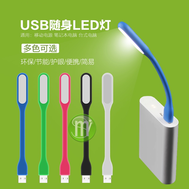 （量大可優）迷你 移動電源強光USB燈 充電寶小夜燈 創意LED白光 隨身燈 YJ | 蝦皮購物