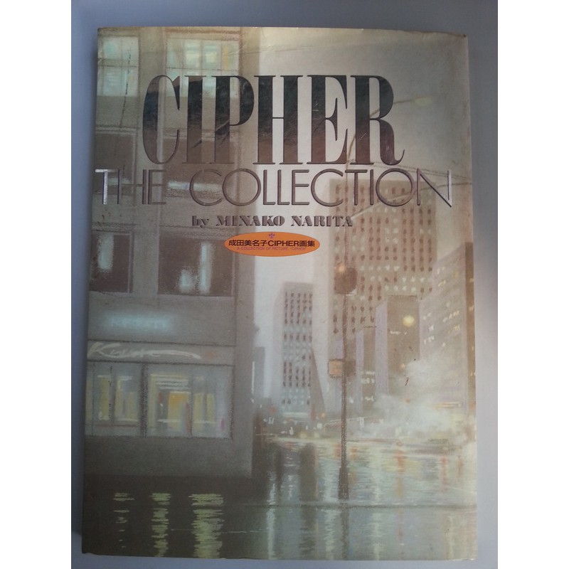 二手書-成田美名子CIPHER畫集 Cipher the collection 雙星奇緣 日文原版畫集 絕版畫集