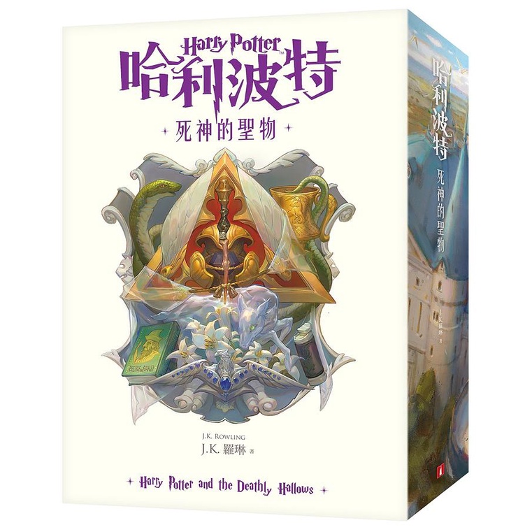 B哈利波特1-8中文版 JK罗琳 Amazon.co.jp: 哈利·波特与被诅咒的孩子中文版J.K.罗琳哈利波特8