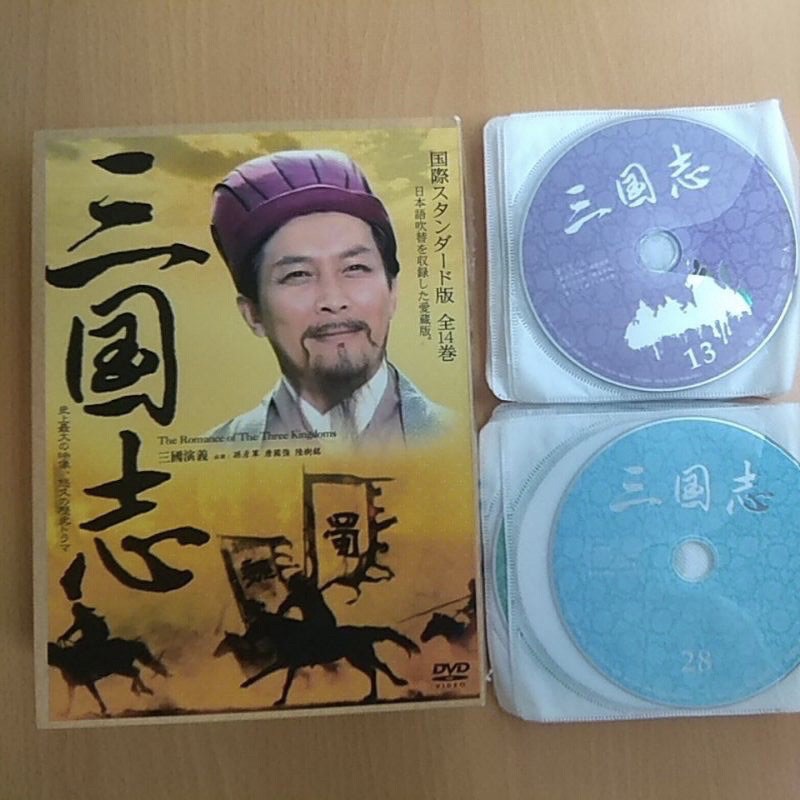 三國志國際精裝收藏授權版全14卷28片DVD | 蝦皮購物