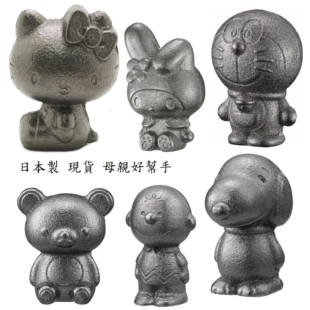 吾人智販 現貨 母親節 日本製造 南部鐵玉 鐵器 公仔 kitty 美樂蒂 拉拉熊 史努比 哆啦A夢 角落生物 查理 | 蝦皮購物