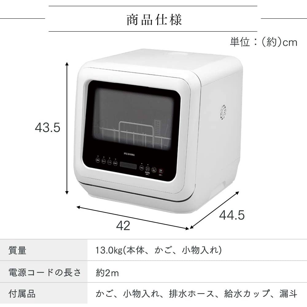 食洗機 食器乾燥機 食器洗浄機 工事不要 アイリスオーヤマ 食洗器 食器洗い機 食器洗い乾燥機 おしゃれ コンパクト 一人暮らし シンプル  PZSH-5T-W