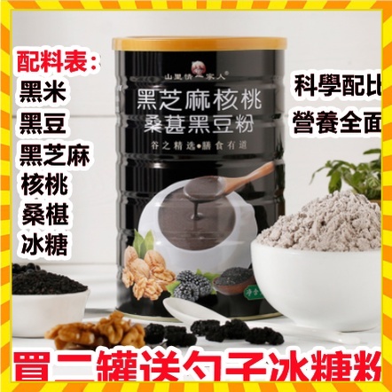 Amazon | 速食代餐粥 600g/缶 五穀雑穀 谷类食物 核桃粉 代餐粉
