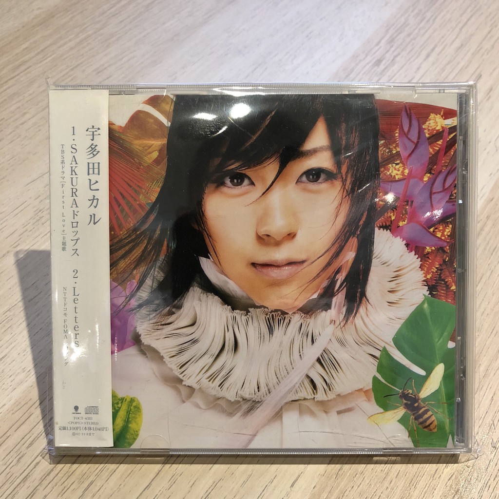 宇多田ヒカル SAKURAドロップ CD - 邦楽