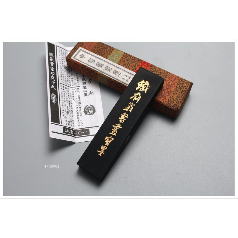禾洛書屋】上海墨廠徽歙曹素功《鐵齋翁書畫寶墨》(1兩/31g)101油煙墨條 