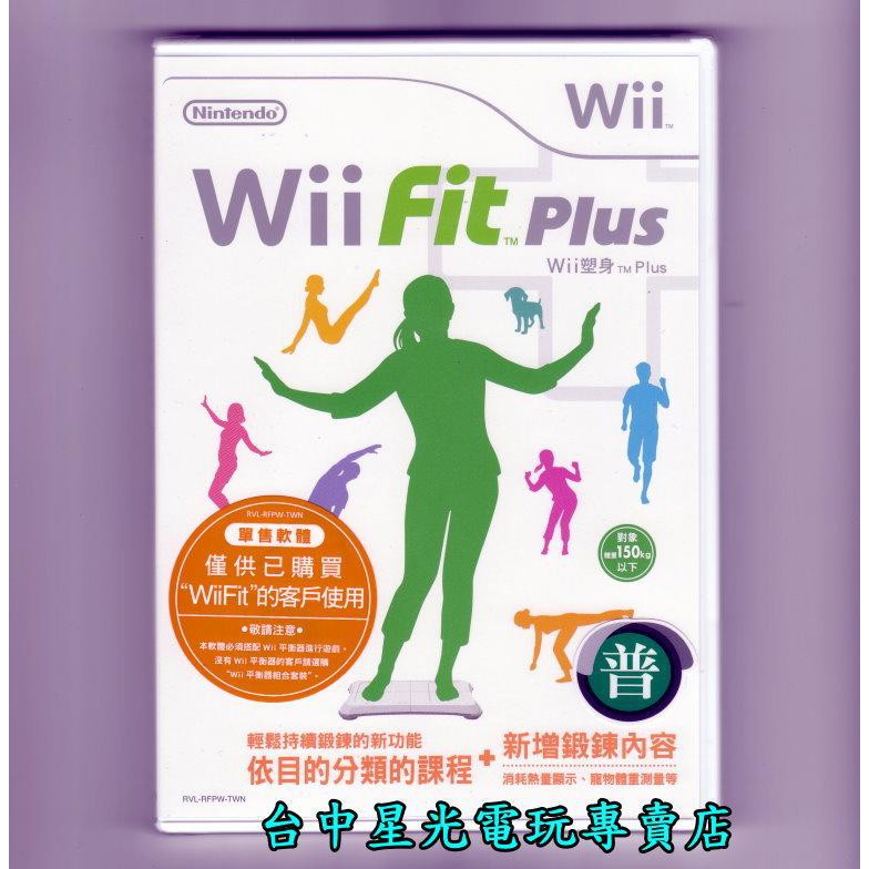 Wii Fit Plus 海外版 台湾版 繁体中国語 非売品 激レア 送料無料 $_57.JPG?set_id=880000500F