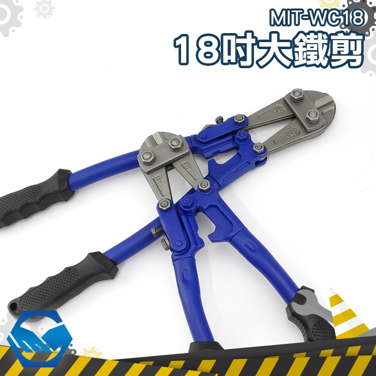 18寸鐵線剪 MIT-WC18 工仔人 大鐵剪電纜剪鐵皮剪刀剪 剪刀 鋼絲剪 | 蝦皮購物