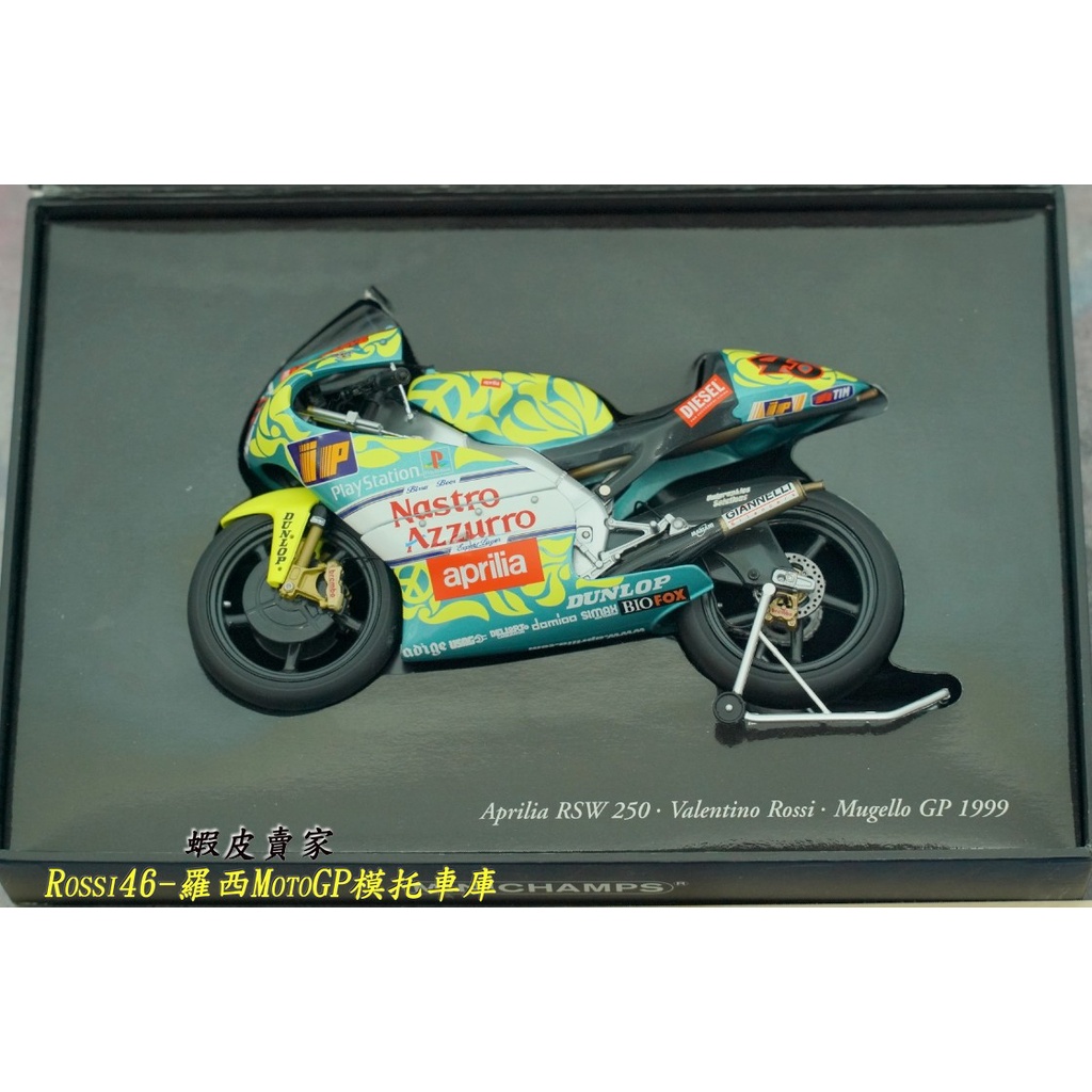 1999羅西冠軍車Minichamps 1/12 1:12 Aprilia 250 Rossi Mugello 1999羅西冠軍車Minichamps 1/12 1:12 Aprilia 250 Rossi Mugello