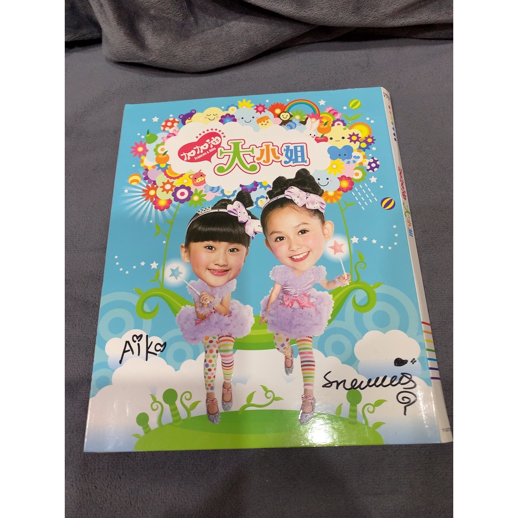 大小姐：加加油大小姐 內附MV和舞蹈教學 CD+DVD親筆簽名 | 蝦皮購物