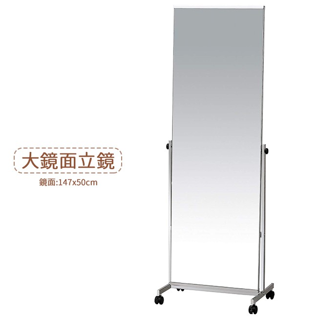 免運』大鏡面全身立鏡/穿衣鏡/全身鏡/試衣鏡(TGL-P-1126M)-台灣製造