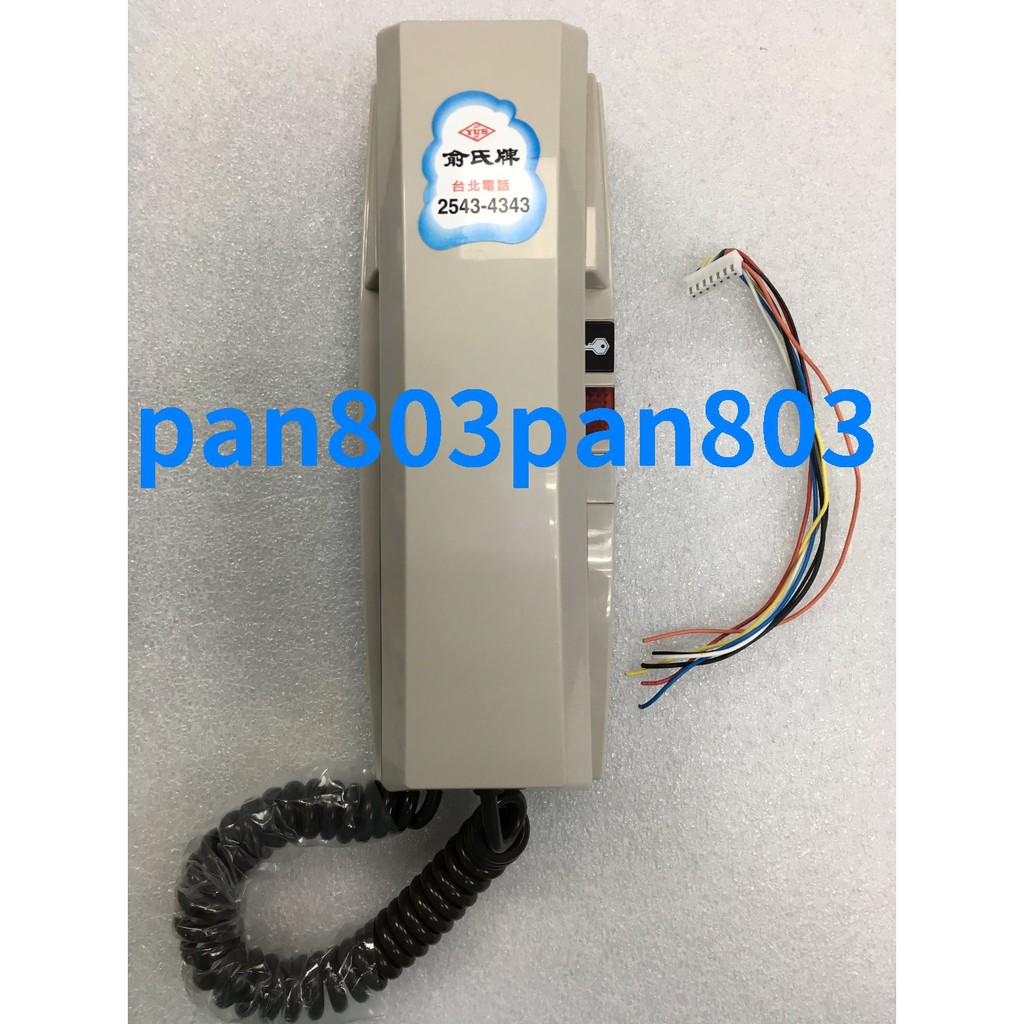 俞氏牌 YUS LT-380A 室內電鎖對講機 | 蝦皮購物