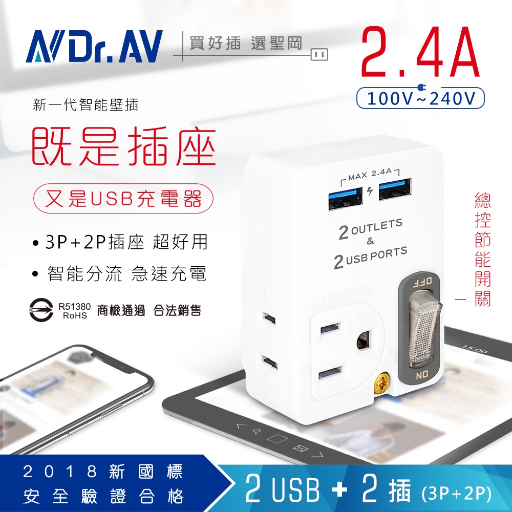 【N Dr.AV聖岡科技】(4種規格)帶USB插節能分接插座系列 | 蝦皮購物