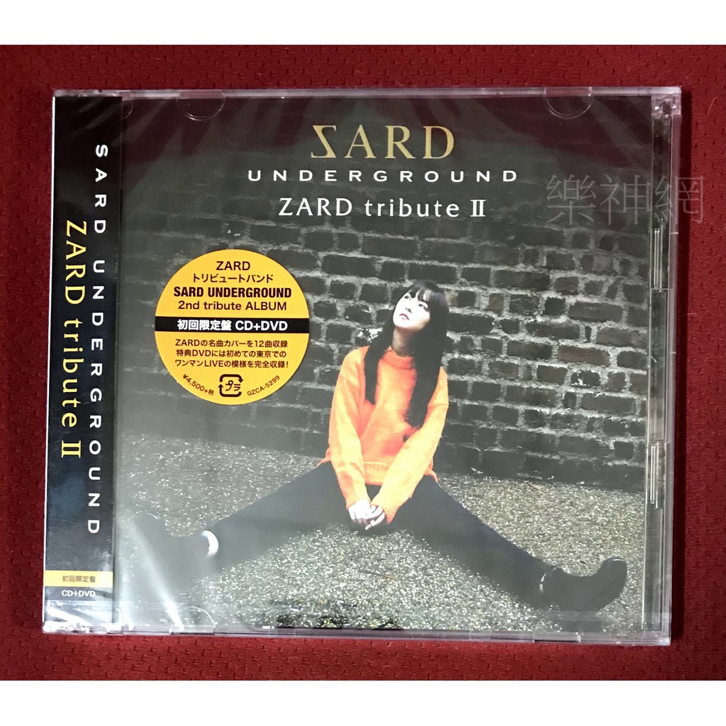 SARD UNDERGROUND ZARD Tribute 2 (日版初回限定盤CD+DVD) | 蝦皮購物