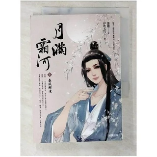 伊吹五月　画集「千歳寄夢」 伊吹五月画集- 京东