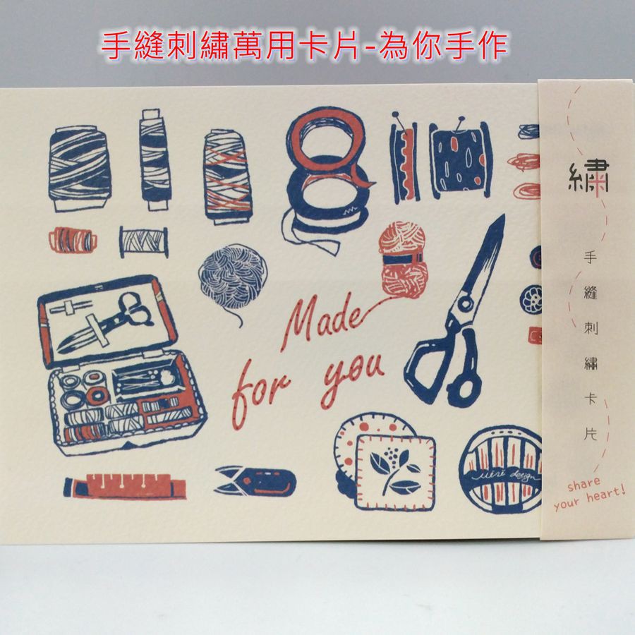 【台灣文創】猴子設計 米力設計 DIY手縫刺繡卡片 DIY/手作/創意/刺繡卡片/紙刺/賀卡/祝福卡【428518】 | 蝦皮購物
