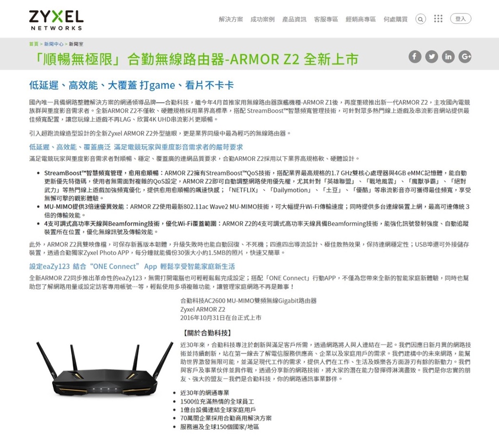 Zyxel Nbg6817 Firmware Update Instructions