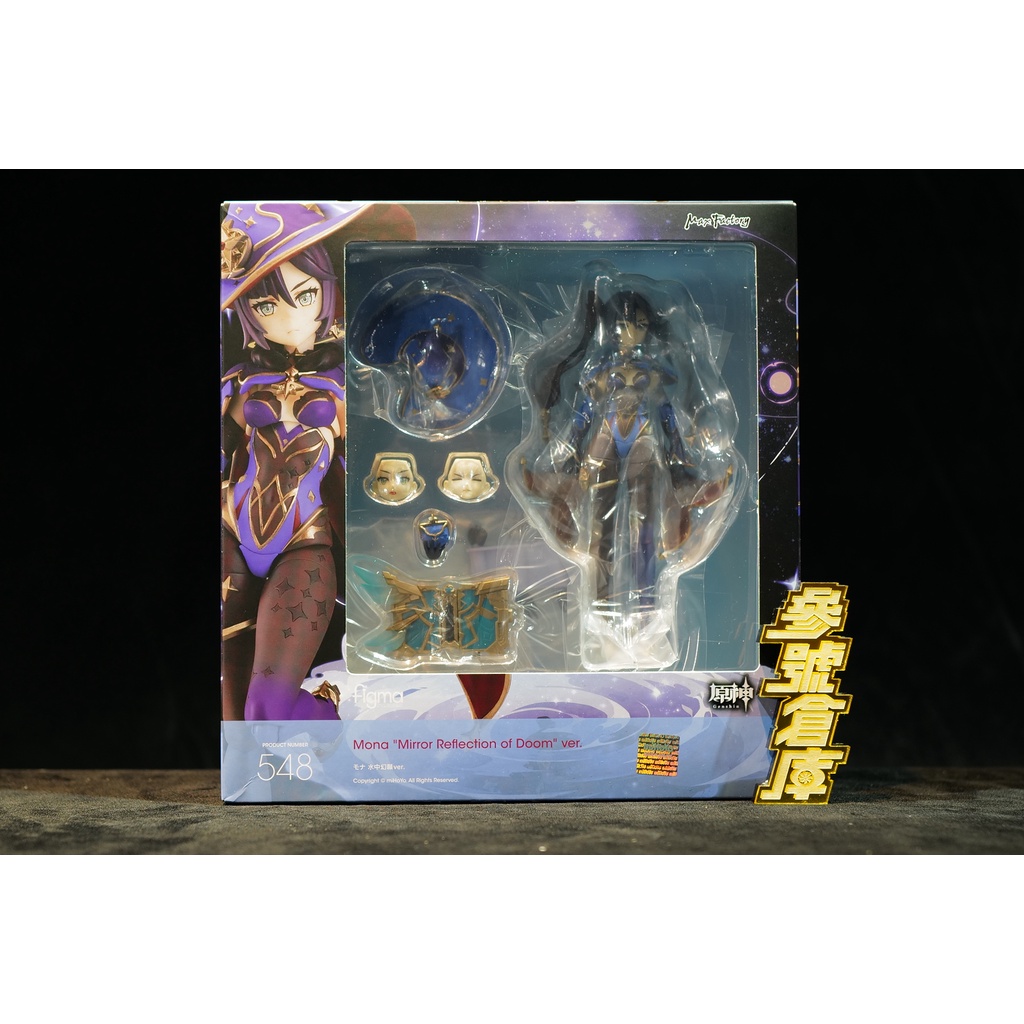 參號倉庫) 現貨MF Figma 548 原神莫娜水中幻願Ver 限量| 蝦皮購物