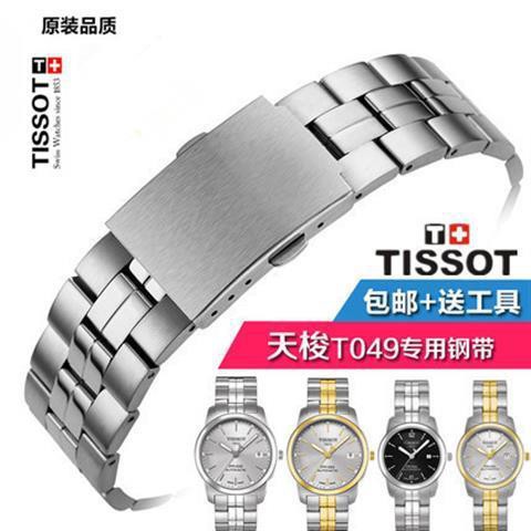 Tissot 1853 store t049410b