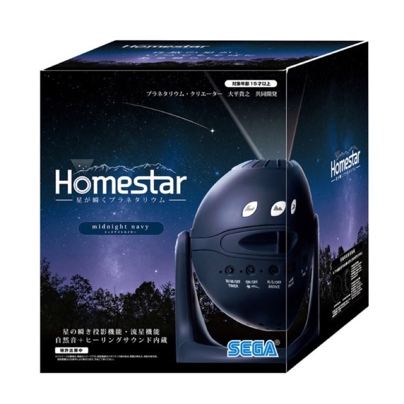 日本SEGA HOMESTAR 最新款第五代5.5代室內星空投影機星空儀HOMESTAR