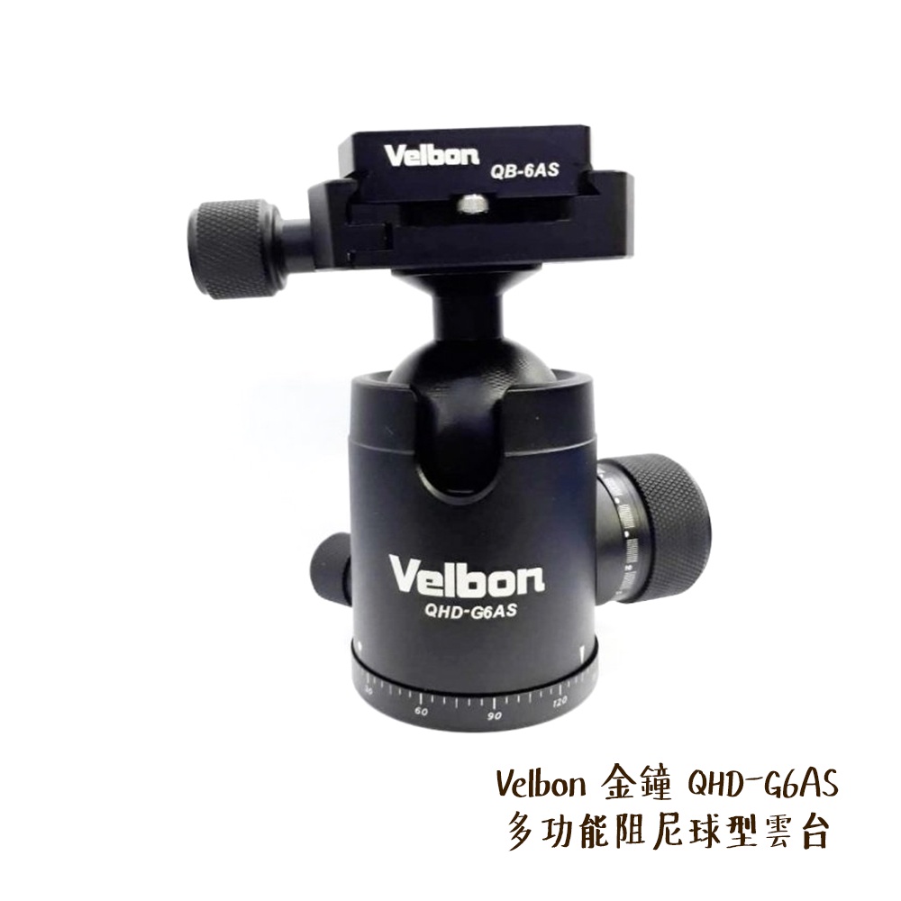 ◎相機專家◎ Velbon 金鐘QHD-G6AS 多功能阻尼雲台球型雲台承重12kg