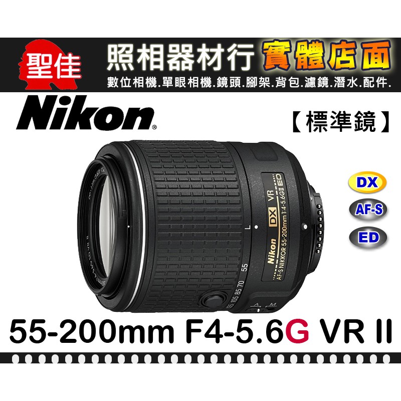 補貨中10908】平行輸入Nikon AF-S DX 55-200mm F4-5.6 VR II 變焦鏡頭