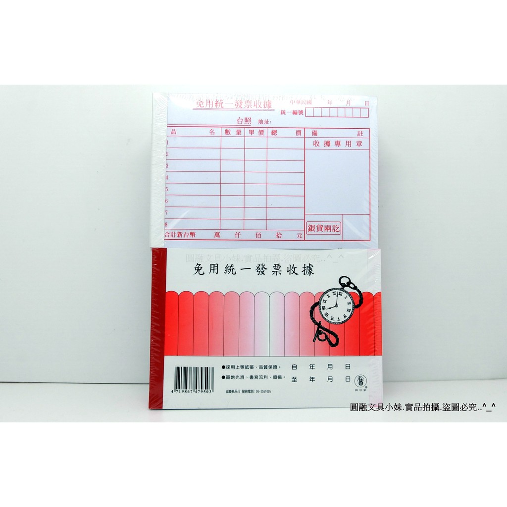 【圓融文具小妹】象球牌 免用統一發票 收據簿 50K 單聯收據 20入 不零售 #300 | 蝦皮購物