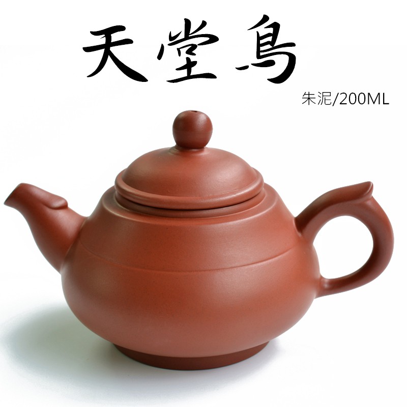 善奇窯天堂鳥茶壺/200cc/紫泥鶯歌茶壺茶具泡茶壺| 蝦皮購物