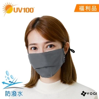 【UV100】 防曬 防潑順流保暖透氣口罩 -(LC20903)-福利館限定