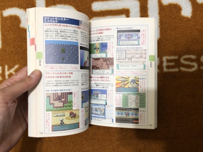 ニンドリ特別付録GAMEBOY micro対応(Nintendo dream特別付録
