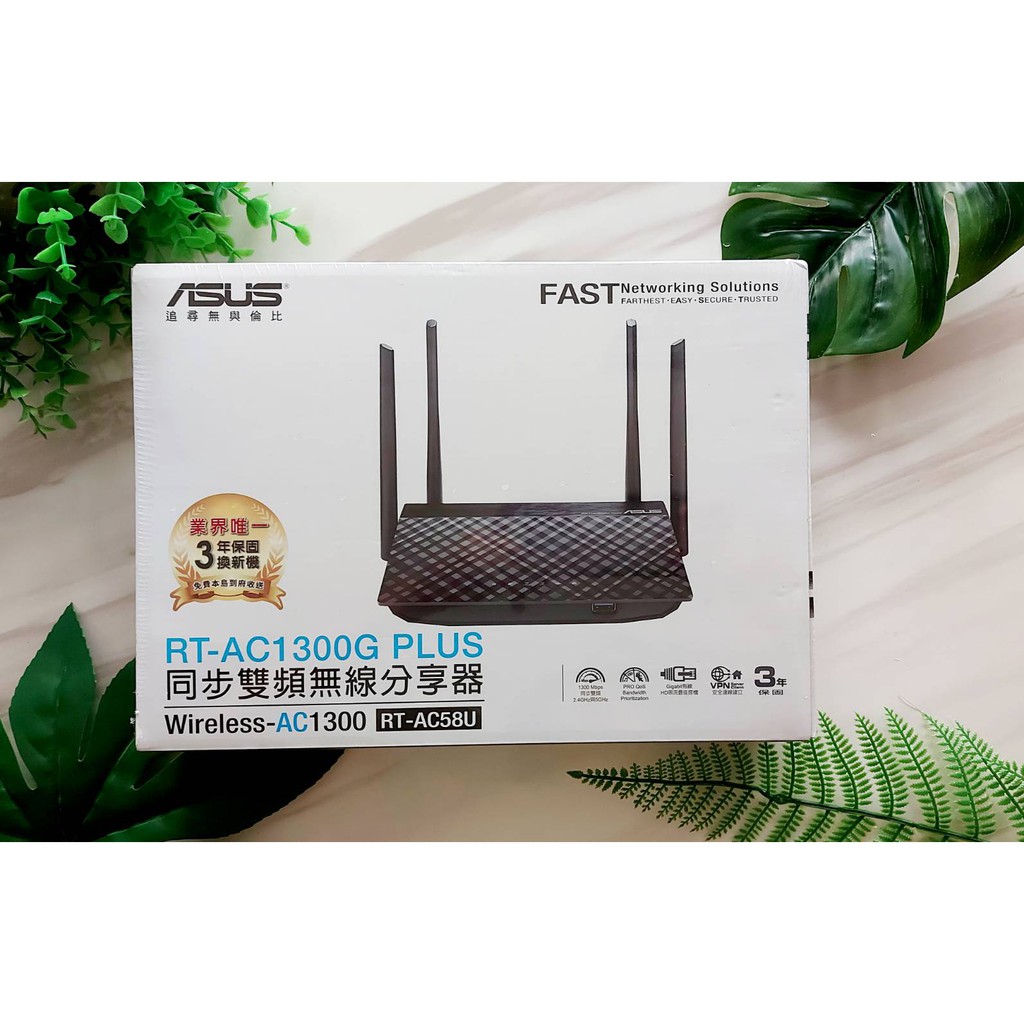 ASUS華碩 RT-AC1300G PLUS雙頻無線分享器(RT-AC58U) | 蝦皮購物