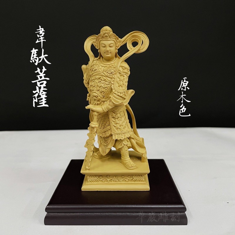 伽藍韋駄護法置物