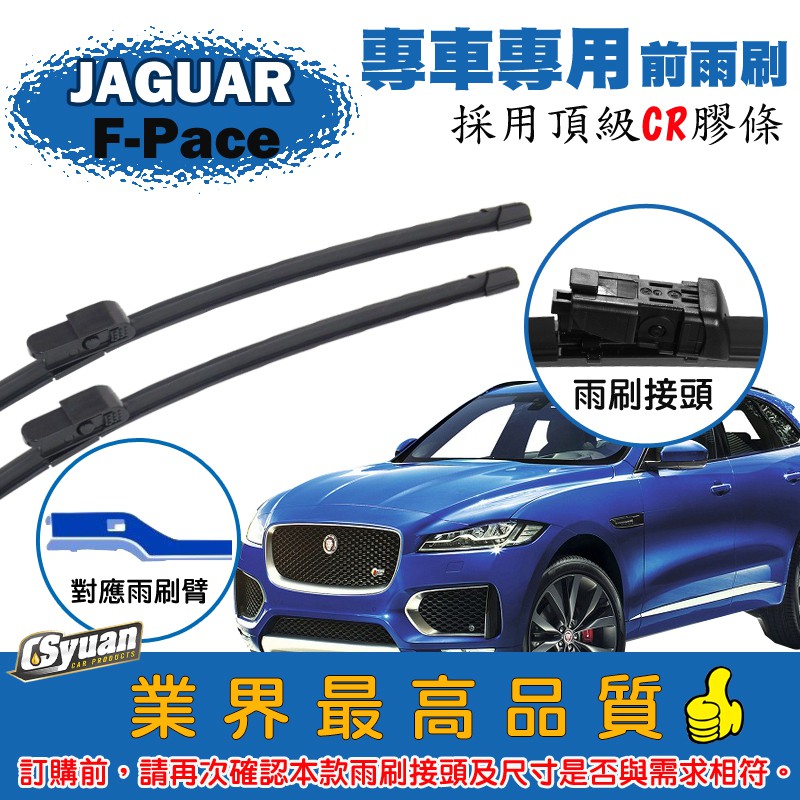 コンビニ受取対応商品 ジャガー F-PACE 用 用 2018 フロント 2019