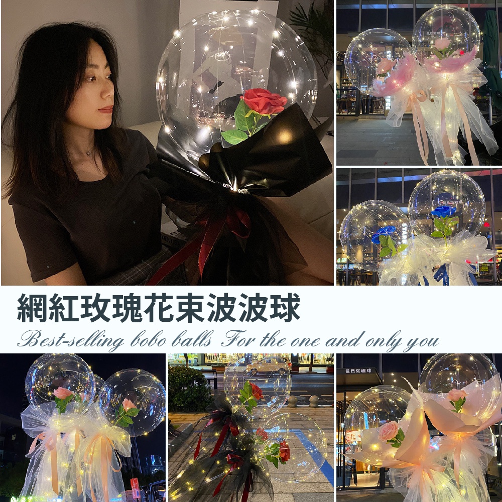 【台灣現貨】波波球 玫瑰花束 情人節 告白 花束 求婚 求婚道具 情人花束 DIY 玫瑰花波波球 畢業 生日 氣球快易送 | 蝦皮購物