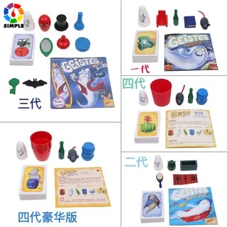 【桌遊志】桌遊閃靈快手1 2 3 4閃靈獵手閃電般迅速的反應遊戲快手鬼鬼