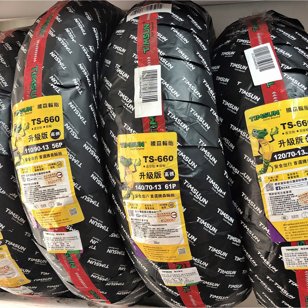 YX』騰森輪胎12吋TS660高抓運動型/TS666/TS668/TS699熱熔競技型新勁戰/雷霆S/JETS | 蝦皮購物